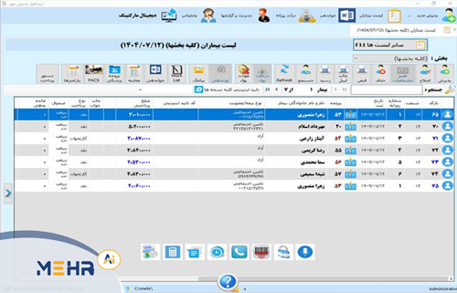 نرم‌افزار جامع پذیرش